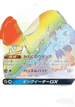 Mawile GX