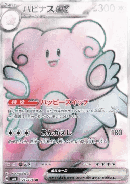 Blissey ex