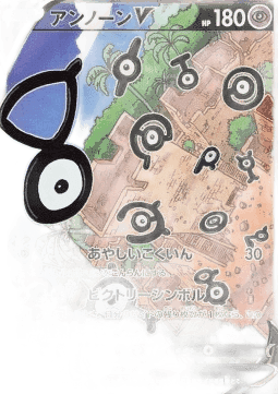 Unown V