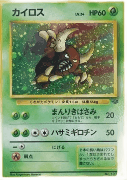 Pinsir