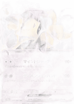 Alakazam ex