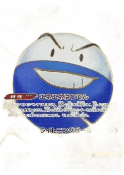 Electrode