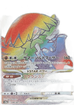 Hisuian Decidueye VSTAR