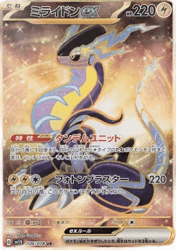 Miraidon ex