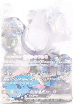 Team Rockets Crobat ex