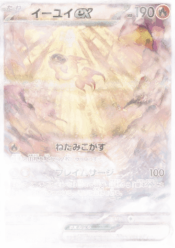Chi-Yu ex