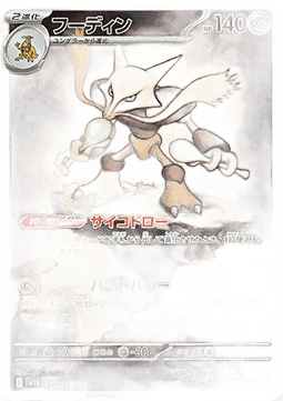 Alakazam