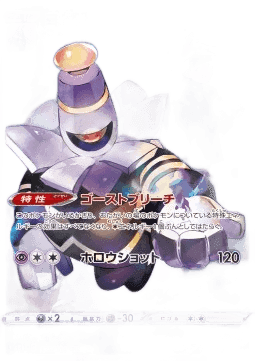 Dusknoir
