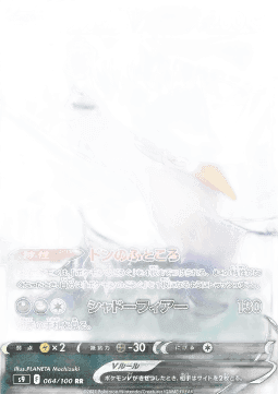 Honchkrow V
