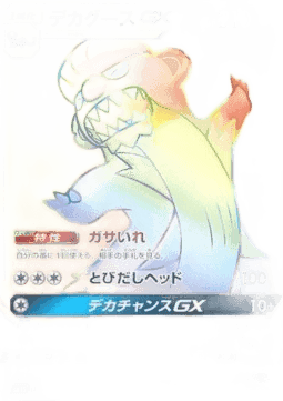 Gumshoos GX