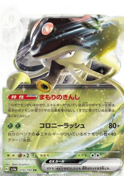 Toedscruel ex