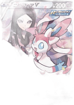 Sylveon V
