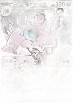 Team Rockets Nidoking ex