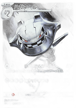 Steelix