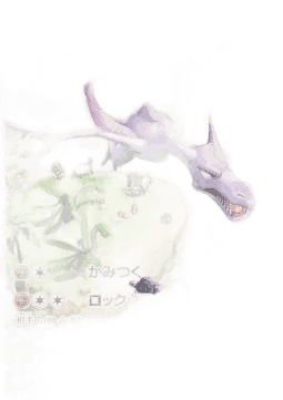 Aerodactyl V