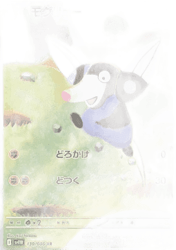 Drilbur