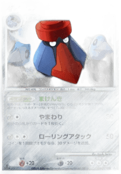 Probopass Lv.55