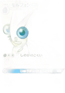 Venomoth GX