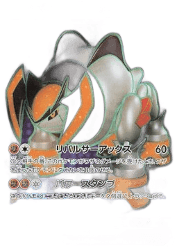 Iron Boulder ex