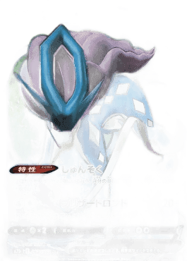 Suicune V