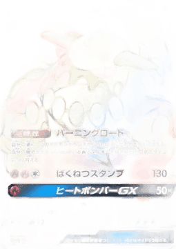 Heatran GX