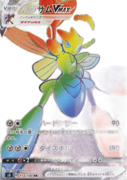 Scizor VMAX