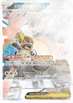 Mega Kangaskhan ex