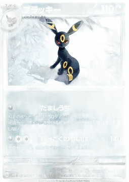 Umbreon