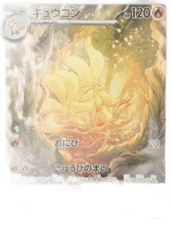 Ninetales