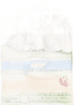 Beach Court