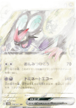 Noivern ex