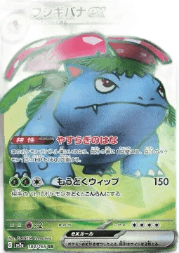 Venusaur ex