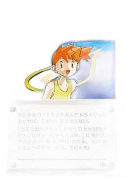 Misty