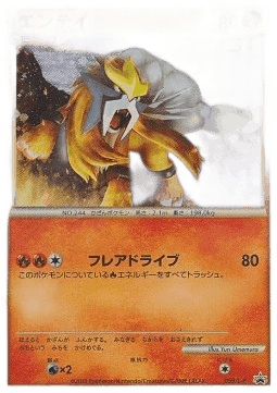 Entei