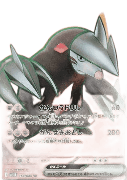 Excadrill ex