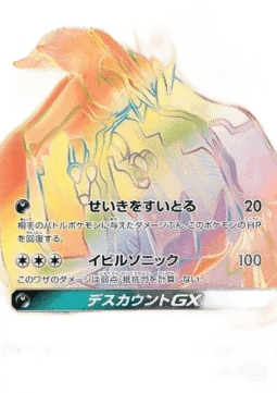 Yveltal GX