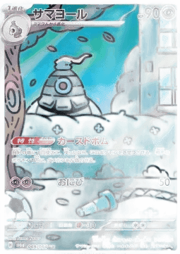 Dusclops