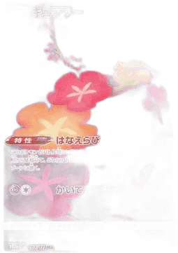 Comfey