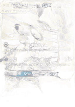 Garchomp & Giratina GX