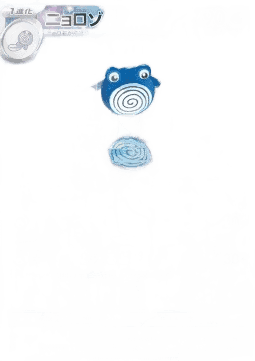 Poliwhirl
