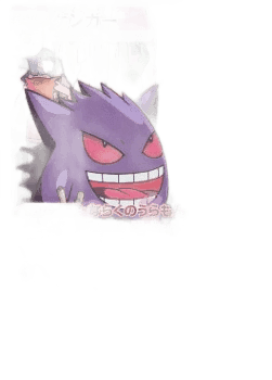 Gengar
