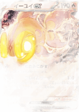 Chi-Yu ex