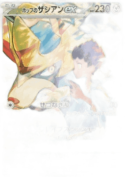 Hops Zacian ex