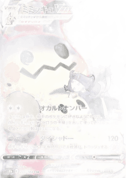 Mimikyu VMAX