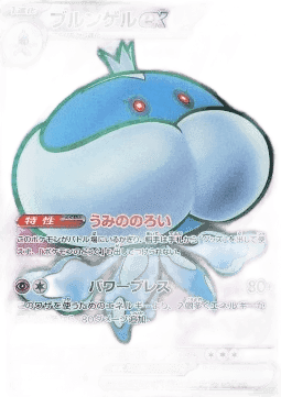 Jellicent ex