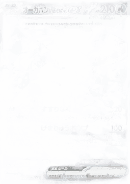 Wellspring Mask Ogerpon ex