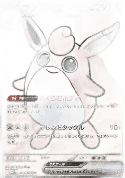 Wigglytuff ex