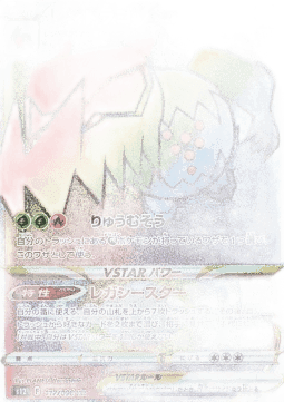 Regidrago VSTAR