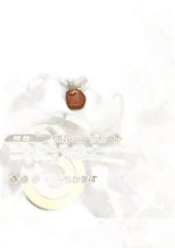 Rillaboom