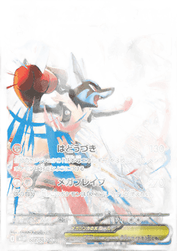 Mega Lucario ex